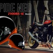 カワサキ×Arai RAPIDE NEO Z900RS SEモデル