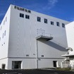 富士フイルムエレクトロニクスマテリアルズの静岡工場内の開発・評価用の新棟