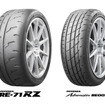 ブリヂストン「POTENZA RE-71RZ」と「POTENZA Adrenalin RE005」