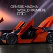 ジェネシス・マグマGTコンセプト