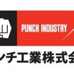 パンチ工業のロゴ