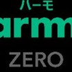 東北電力のモビリティソリューションサービス「Harmmo」の「Harmmo ZERO」