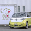 「インポート・カー・オブ・ザ・イヤー」と「デザイン・カー・オブ・ザ・イヤー」を受賞したVW ID.BUZZ
