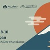 パナソニック オートモーティブシステムズがThe Linux Foundationのグローバルイベント「Open Source Summit Japan」に出展