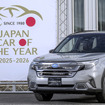 「2025-2026 日本カー・オブ・ザ・イヤー」を受賞したスバル フォレスター