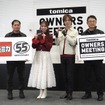 TOMICA OWNERS MEETING：タカラトミー向かって左から流石室長、ゲストの佐藤和奏、ゲスのDAIGO、タカラトミー竹内役員