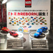 トミカREBORN（TOMICA OWNERS MEETING）