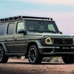 メルセデスAMG『G 63』の「Offroad Pro Edition」