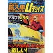 高級車だってスポーツカーだって月々1万円から買えるのだ!