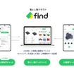 「落とし物クラウドfind」