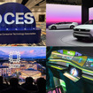 CES2026ホワイトペーパー