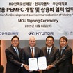 ヒョンデがHD韓国造船海洋(HD KSOE)、釜山大学(PNU)と覚書を締結