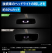 カーメイトのホンダNシリーズ専用設計「リアビューミラー＆カバー」