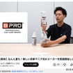【年末年始 洗車納め】洗車系YouTuberしのピー氏 と いまむー氏がオススメする「BPRO」サイドミラー超撥水コート & 鉄粉除去剤で愛車をピカピカにリフレッシュ！