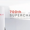 テスラの急速充電「スーパーチャージャー」が日本国内700基到達