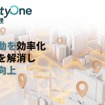 新サービス「MobilityOne 訪問・巡回管理」