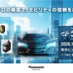 パナソニック インダストリーが「オートモーティブワールド2026」に出展