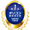 AIG損害保険がオリコンの「2026年 オリコン顧客満足度調査 自動車保険 代理店型」のランキングで5年連続第1位