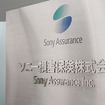 ソニー損保（イメージ）