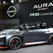 日産 AURA NISMO RS Concept（東京オートサロン2026）