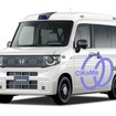 実証実験車両（N-VAN e:）