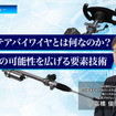 ステアバイワイヤとは何なのか？車の可能性を広げる要素技術…ジェイテクト 先行システム開発部 高橋俊博氏［インタビュー］