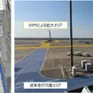 「VIPS」による空港内の自動運転可能エリアの変化　※左図: 国土地理院撮影の空中写真(2010年撮影)を加工して作成