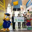 名古屋市の「はち丸」愛知県警本部の「コノハけいぶ」も登場