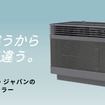エンジンを停止したまま使用可能な車載用クーラー