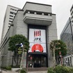 東京証券取引所