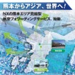 熊本空港発の国際航空輸出混載サービス「熊本混載」