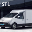 ヒョンデ ST1