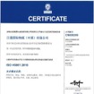 ISO 45001:2018証書