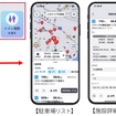 スマートフォン専用カーナビアプリ「COCCHi」がアップデート