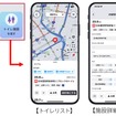 スマートフォン専用カーナビアプリ「COCCHi」がアップデート