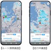 スマートフォン専用カーナビアプリ「COCCHi」がアップデート