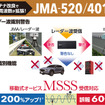 セルスターのJMA-520/401取締機対応のセパレートタイプ新型レーダー探知機「AR-725SW」