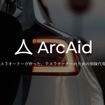 テスラオーナー専門の自動車保険代理店「ArcAid(アークエイド)」