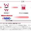 出光興産は、Graphinex Pty Ltd、丸紅、NSCの3社と、日豪間における天然グラファイト系負極材の供給網構築に向けた協業契約を締結
