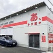 年間実績3万台、急成長する鈑金塗装専門店「池内自動車」のビジネス戦略とは？　瓦井CFOに聞く