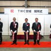 「TWC宮城」開所式