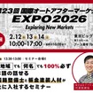 アプティグローバルが「オートアフターマーケット2026出展（IAAE）」出展