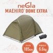 デュオキャンプに最適化した新型テント「マエヒロドームExtra」
