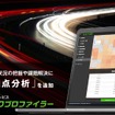 「道路プロファイラー」にて、メッシュ毎の滞留状況を分析できる「滞留地点分析」機能を追加