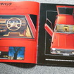 日産 パルサー（初代・1978年）当時のカタログ