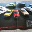 日産 パルサー（初代・1978年）当時のカタログ