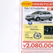 ●Volkswagen ●Polo 1.4 Comfortline ●Volkswagenあざみ野045-903-9090 ●東京町田店042-728-3535、横浜南店045-845-5151　他2店 ●10/3〜12 ●AZ