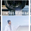 次世代オールシーズンタイヤ「SYNCHRO WEATHER」の新CM