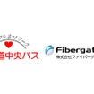 北海道中央バスの高速バス約200車両に「Wi-Fi BUS」導入