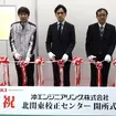 OKIエンジニアリング(OEG)が埼玉県本庄市に「北関東校正センター」を開設